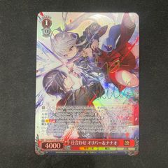 ヴァイスシュバルツ 王都への旅ジェス&豚 Gbl/WS02-01SP SP A002