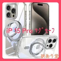iPhone 15 Pro  Magsafe対応 360°回転スタンド ワイヤレス充電 車載ホルダー 対応 ストラップ穴付き 透明 指紋防止