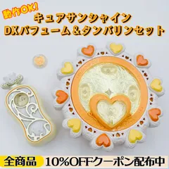 2025年最新】シャイニータンバリンの人気アイテム - メルカリ