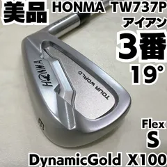 美品 本間ゴルフ TW737P 3番単品アイアン DynamicGold X100 フレックス X メンズ 右