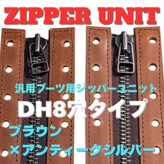汎用ジッパーユニット（ダナーフィールドロー装着可） DL7穴タイプ