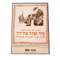 【A3サイズ（約30×42cm）】【bn-poster-559】海外 レトロ ポスター Mark H. Podwal (American, 1945-) レトロ ポスター デジタルリマスター インテリア おしゃれ ポスター モダン  特大 小さい 縦