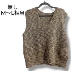 a1374 ニット ベスト ジレ Vネック M〜L 茶色 ベージュ ゆったり