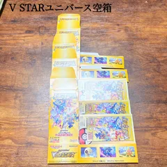 2025年最新】ハイクラスパック vstarユニバースの人気アイテム - メルカリ