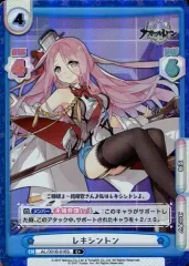 【中古】Reバース for you AL/001B-016S[C+]：レキシントン