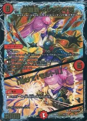 【中古】デュエルマスターズ 11/19：炎龍覇 グレンアイラ/「助けて！モルト!!」