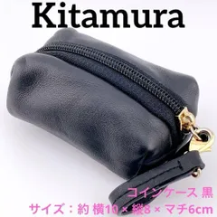 2025年最新】Kitamura 割引オプション：通常商品 コインケース・小銭