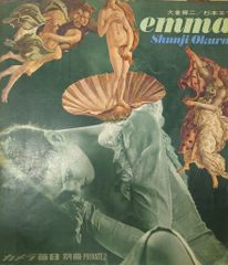 CD 深見東州 深見東州の御魂の修復と甦り秘儀 - メルカリ