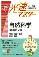 駿台・生物 夏期講習教材 トリプルミラクル（朝霞先生） - メルカリ