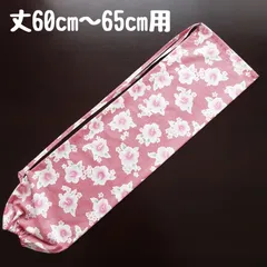 パウスカート丈60〜65cm用：パウケース：パウスカートケース：ケイキ子供：肩掛け：斜め掛け：ショルダータイプ　S1