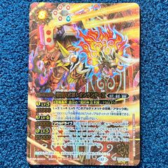 ☆ バトルスピリッツ 覇極来臨 翠風の覇王ドルクス・ウシワカ ☆ (BS74