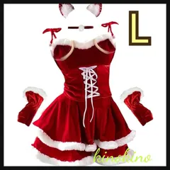 L コスプレ サンタ　サンタクロース　クリスマス　衣装