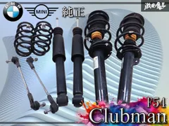 2025年最新】f54 サスペンションの人気アイテム - メルカリ