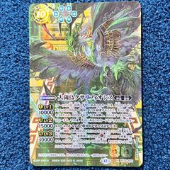 ☆ バトルスピリッツ 覇極来臨 冥府の骸騎士皇アルティメット・ギ