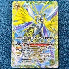 ☆ バトルスピリッツ 覇極来臨 翠風の覇王ドルクス・ウシワカ ☆ (BS74