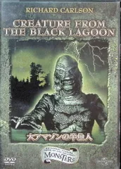 大アマゾンの半魚人 [DVD]のサムネイル