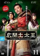 2025年最新】広開土太王の人気アイテム - メルカリ