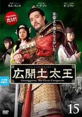 2026年最新】広開土太王 dvdの人気アイテム - メルカリ