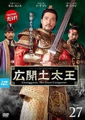 【★】広開土太王 DVD-BOX〈46枚組〉 ☆】広開土太王 DVD-BOX〈46枚組〉 ☆】広開土太王 DVD-BOX〈46枚組