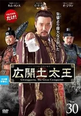 【★】広開土太王 DVD-BOX〈46枚組〉 Amazon.co.jp: 広開土太王 DVD-BOX : イ・デゴン, キム・スンス, イム