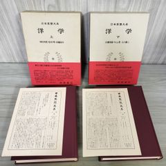 私の履歴書　大社義規 1▽ 私の履歴書 大社義規 著 日本経済社新聞社 日本ハム