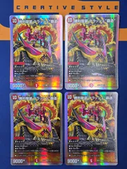 2025年最新】勝利龍装クラッシュ覇道の人気アイテム - メルカリ