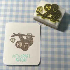 消しゴムはんこ　ナマケモノ