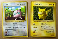 ポケモンカード公式マガジン「トレーナーズVol.1」おまけカードの