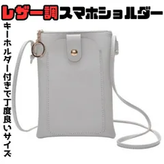 【多機種対応】スマホショルダー スマホポーチ マルチポーチ グレー ショルダーバッグ 軽量 斜めがけ 旅行・通勤・普段使いに最適