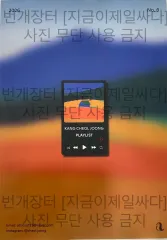 2026 カン・チョルジュン PLAYLIST リミックス Playlist Remix アジェンダセッティング