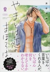 よんでますよ、アザゼルさん。 15/講談社/久保保久（コミック