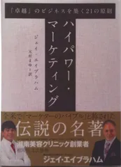2026年最新】ジェイエイブラハム 本の人気アイテム - メルカリ