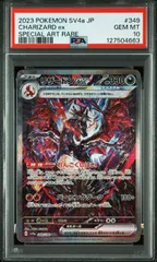 〔PSA10〕リザードンex【SAR】{349/190} [SV4a] ポケモンカード