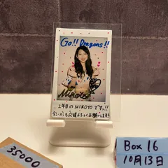 2020 BBM MIKOTO 01/10 直筆サインカード チアドラゴンズ ファーストナンバー First Number チェキ カード