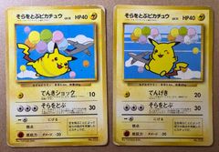 ポケモンカード公式マガジン「トレーナーズVol.1」おまけカードの