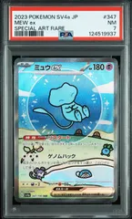 2025年最新】ミュウex 347/190の人気アイテム - メルカリ