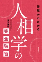 2026年最新】人相の人気アイテム - メルカリ