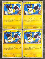 ポケモンカードエモンガ 4枚のサムネイル