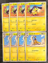 ポケモンカードエリキテル　エレザード進化ラインのサムネイル