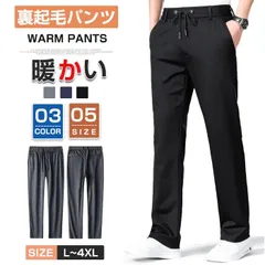 裏起毛パンツ メンズ 冬 暖かい ストレートパンツ スラックス メンズ ウエストゴム カジュアル ストレッチパンツzhonglong01