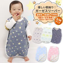 スリーパー ガーゼ ベビー キッズ 子供 赤ちゃん 6重 通気性抜群 ベスト M柔らかい お昼寝 おくるみ 吸水性 敏感肌 新生児 出産祝い かわいい 男の子 女の子 綿 あかちゃん あったか 春 秋冬 秋 冬 春夏 夏用 子供服rcfz01
