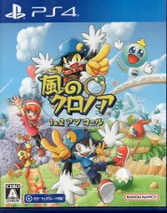 PS4 風のクロノア 1&2アンコール