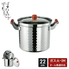 パスタ鍋 22cm ih対応 ガラス蓋 中かご付き ステンレス製 パスタポット フタ付き パスタ 鍋 なべ 深型 両手鍋 ステンレス IH ガス火 オール熱源対応 調理鍋 マルチポット 茹でる 煮込む 調理器具 新生活 一人暮らしのサムネイル