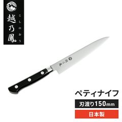 合羽橋 貴和美 ペティナイフ 15cm 青紙スーパー 新品未使用品 - メルカリ