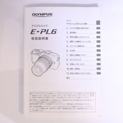 OLYMPUS オリンパス ミラーレス一眼レフ PEN E-PL6 取扱説明書 - メルカリ