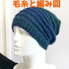 編み物キット アルパカレジェーログラデーションで編む段々がおもしろい帽子 毛糸 ニット帽 レディース メンズ 棒針編み リッチモア
