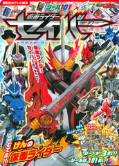 新品未使用】『 仮面ライダーセイバー 』番組宣伝ポスター B2サイズ