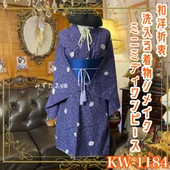 着物リメイク ミニミディワンピース ドレス 洗える 化繊 帯サッシュベルト 和洋折衷 レトロ 古着 ハンドメイド 雪月花の夢 KW-1184