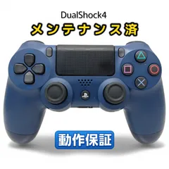 PS4 純正コントローラー 整備済・完動品 ブルー 後期型CUH-ZCTJ2 匿名配送 ◆10