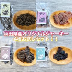エゾ鹿hiroジャーキー400g 【定額】犬用ドッグフード 無添加 無着色